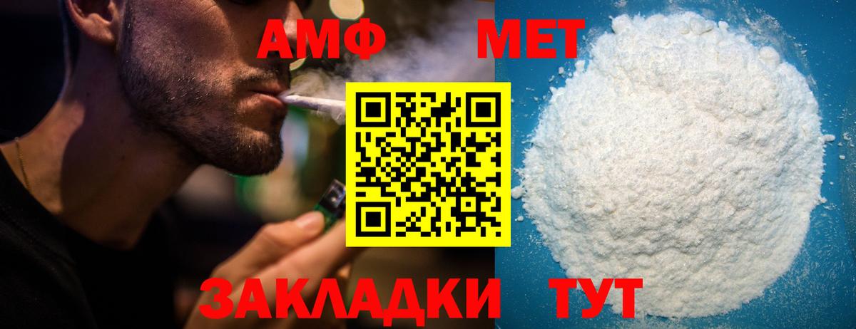Амфетамин Розовый Соль-Илецк