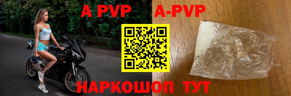 A PVP СК Соль-Илецк