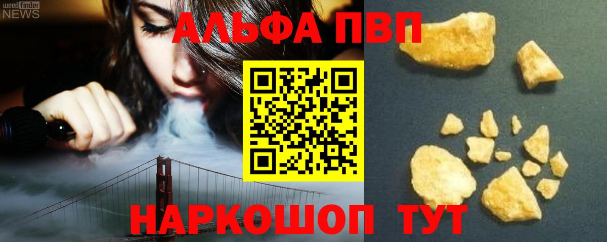 A-PVP СК КРИС  Вход с VPN  Alpha-PVP  Alpha-PVP Соль  Соль-Илецк  A PVP крисы CK 