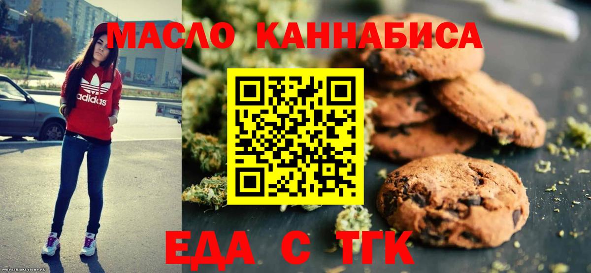 Canna-Cookies конопля  Вход с VPN  Соль-Илецк 