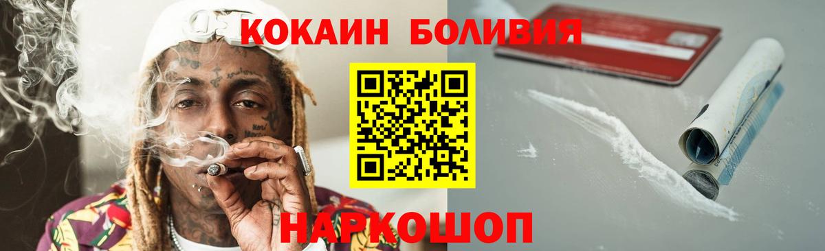 КОКАИН 99%  Вход с VPN  Соль-Илецк  COCAIN 97% 