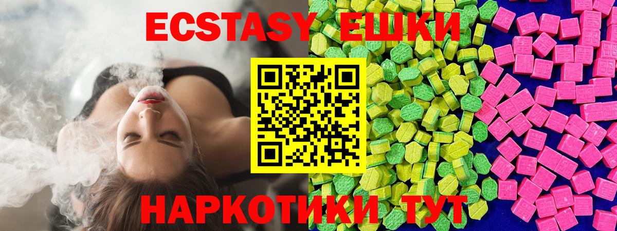 ЭКСТАЗИ Cube  Вход с VPN  ЭКСТАЗИ  Ecstasy TESLA  Соль-Илецк 