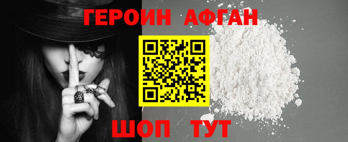 Соль-Илецк  ГЕРОИН гречка  ГЕРОИН  Вход с VPN 