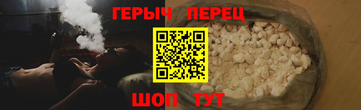 ГЕРОИН VHQ Соль-Илецк