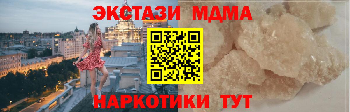MDMA  MDMA молли  Соль-Илецк  Вход с VPN  MDMA кристаллы 