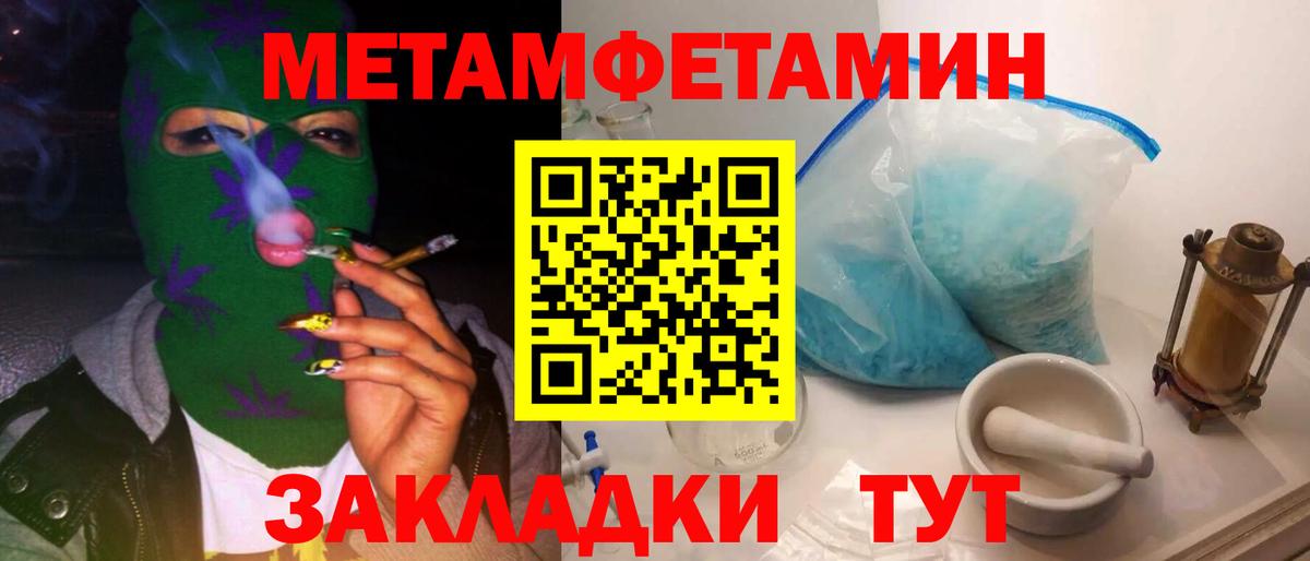 МЕТАМФЕТАМИН пудра  МЕТАМФЕТАМИН пудра  Соль-Илецк  Вход с VPN 