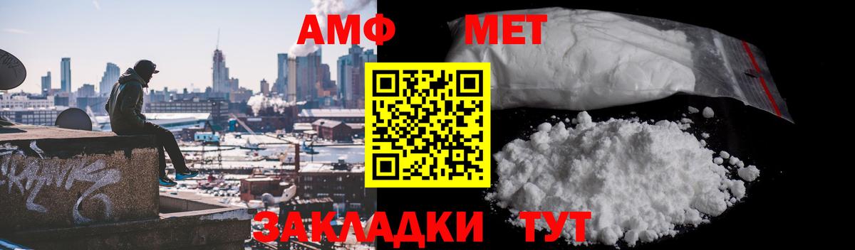 МЕТАМФЕТАМИН пудра Соль-Илецк