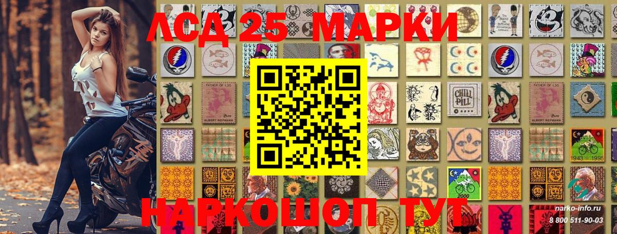 Наркотические марки 1,5мг Соль-Илецк