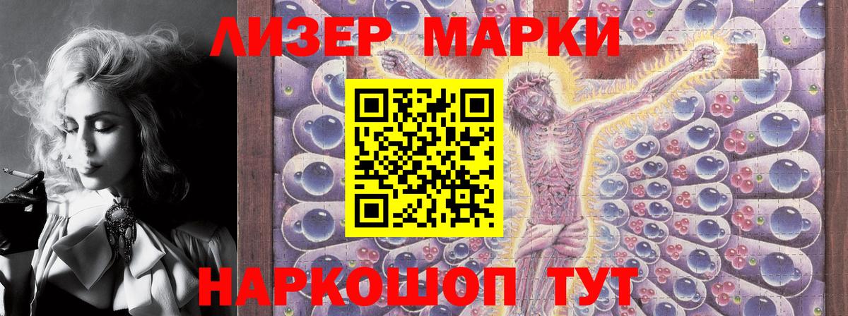Наркотические марки 1,8мг  Вход с VPN  Соль-Илецк 