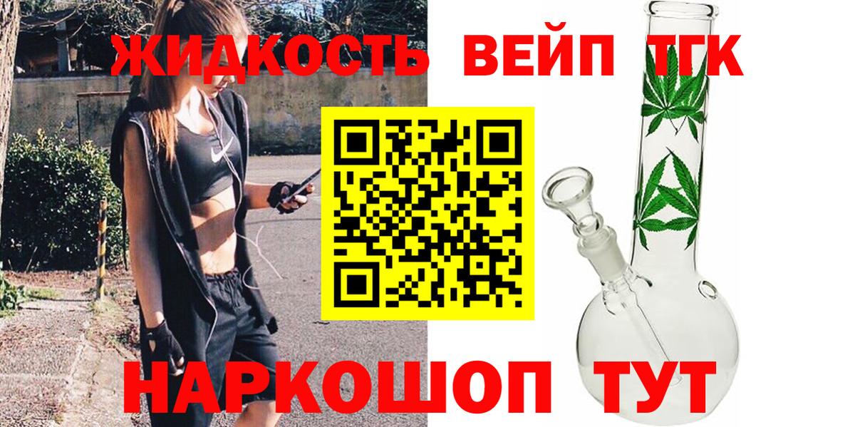 Дистиллят ТГК гашишное масло Соль-Илецк